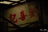 Yau Ma Tei Fruit Market_03