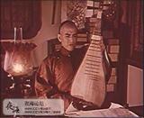 甲午海战  李默然
