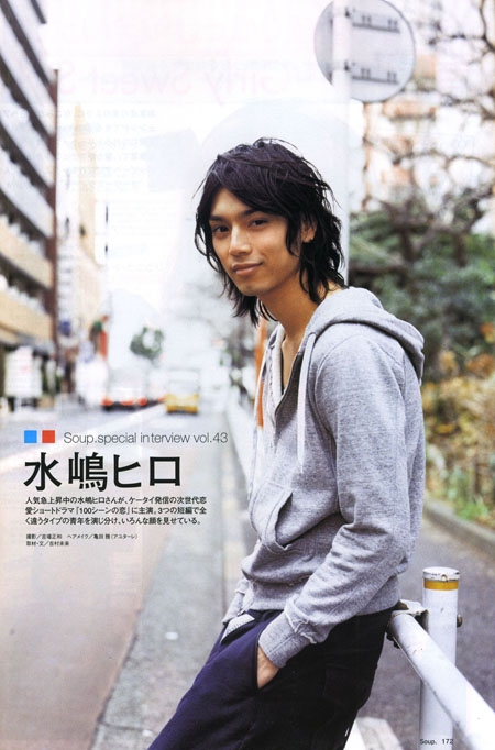 花样男子水岛宏