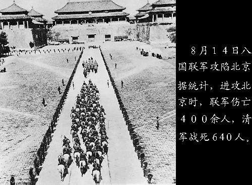 2008年最轟動新聞===八國聯軍打進乾清宮了 非正常人類研究中心 電影