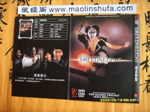 1981勇者无惧又是一部精彩的黄飞鸿袁和平经典主演元彪梁家仁关德兴