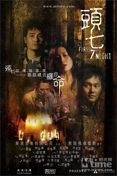 头七牛头马面与时俱进