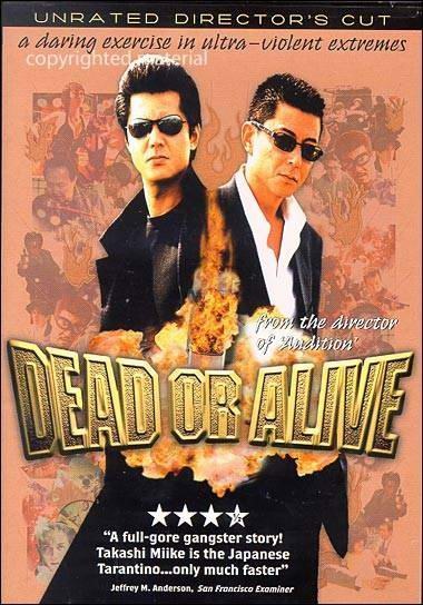 日本生存还是毁灭三部曲之一《生存还是毁灭Ⅰ:犯罪者》三池崇史穿梭