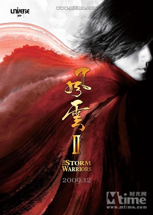 "万贱归宗"的无敌神话《风云2》