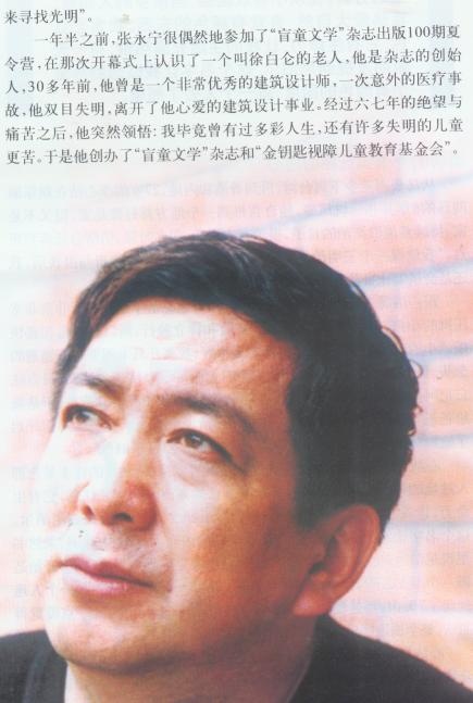 《蓝宇》人物原型曝光